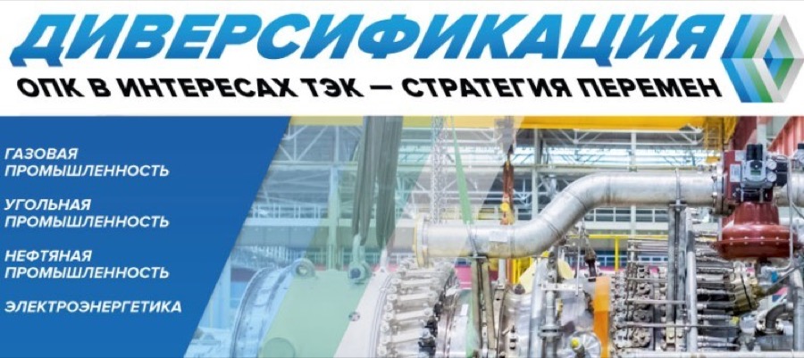 Выставка в рамках Военно-промышленной конференции в Санкт-Петербурге